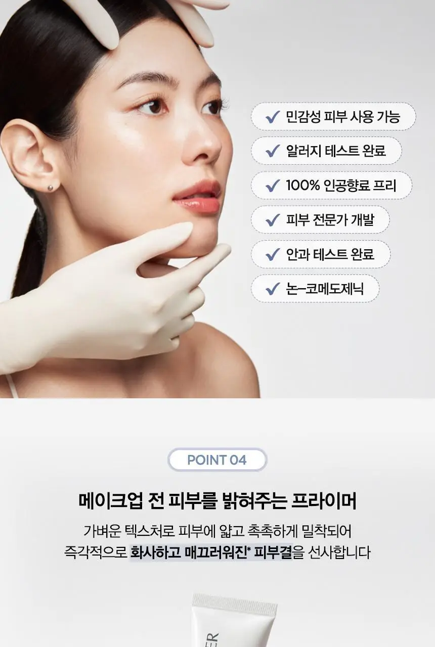 [NEW] 크리니크 올케어썬프라이머 SPF 50 PA++++ 30ml 상세페이지 5